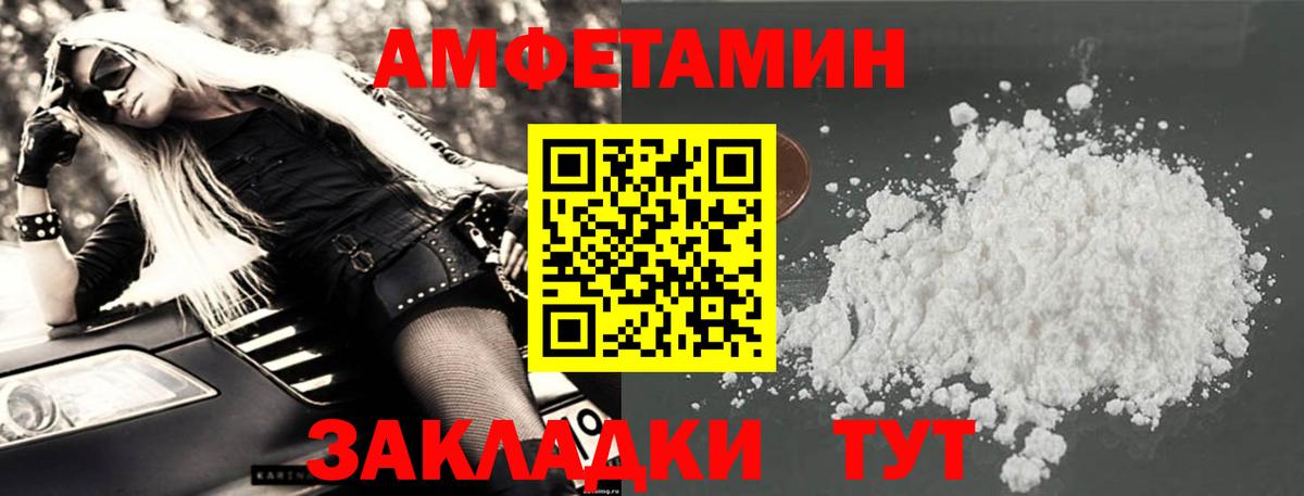Советская Гавань  АМФЕТАМИН  АМФЕТАМИН  Вход с VPN  Амфетамин VHQ 