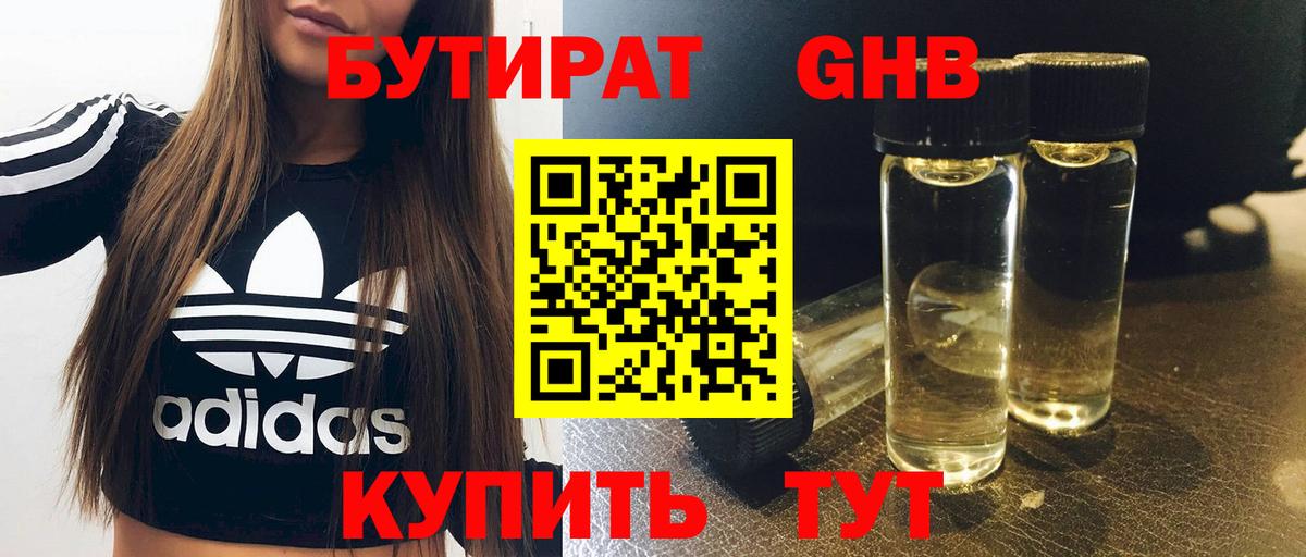 БУТИРАТ буратино  Вход с VPN  Бутират  Советская Гавань 