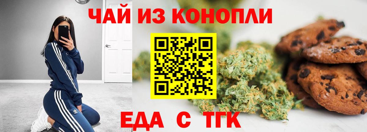 Canna-Cookies конопля  Вход с VPN  Советская Гавань 