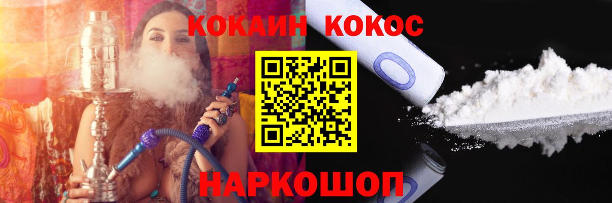 COCAIN Columbia Советская Гавань