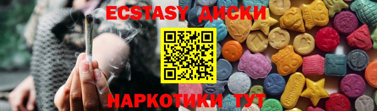 ЭКСТАЗИ 280 MDMA Советская Гавань