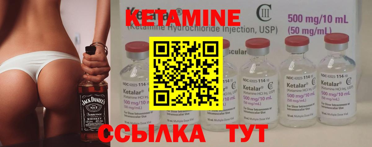 Советская Гавань  Кетамин ketamine  Вход с VPN 