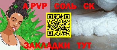 соль курить ск Пенза