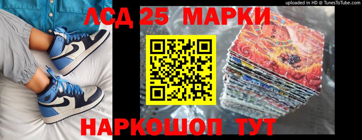 LSD-25 экстази кислота  ЛСД экстази ecstasy  Вход с VPN  Советская Гавань 