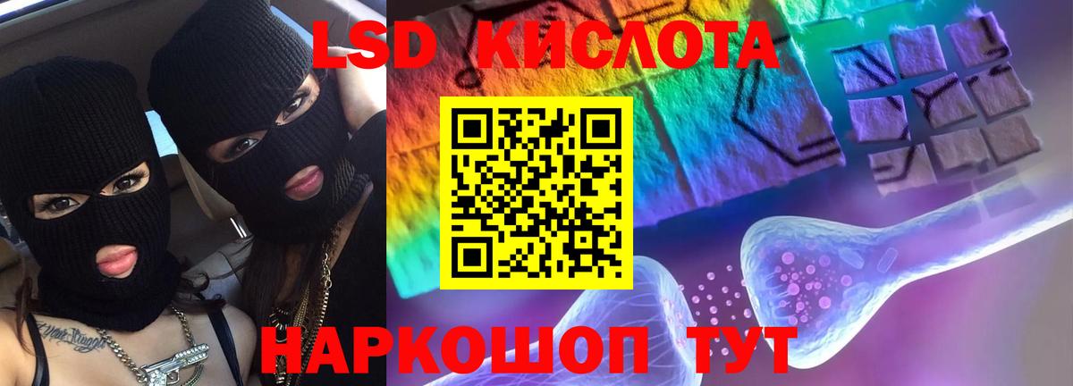 Кодеин Советская Гавань
