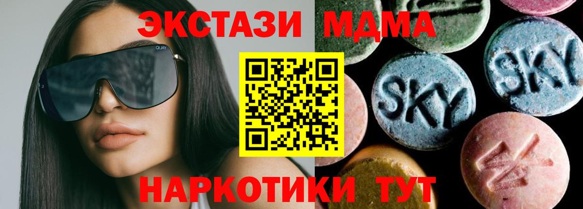 МДМА VHQ  Вход с VPN  МДМА  Советская Гавань  МДМА молли 