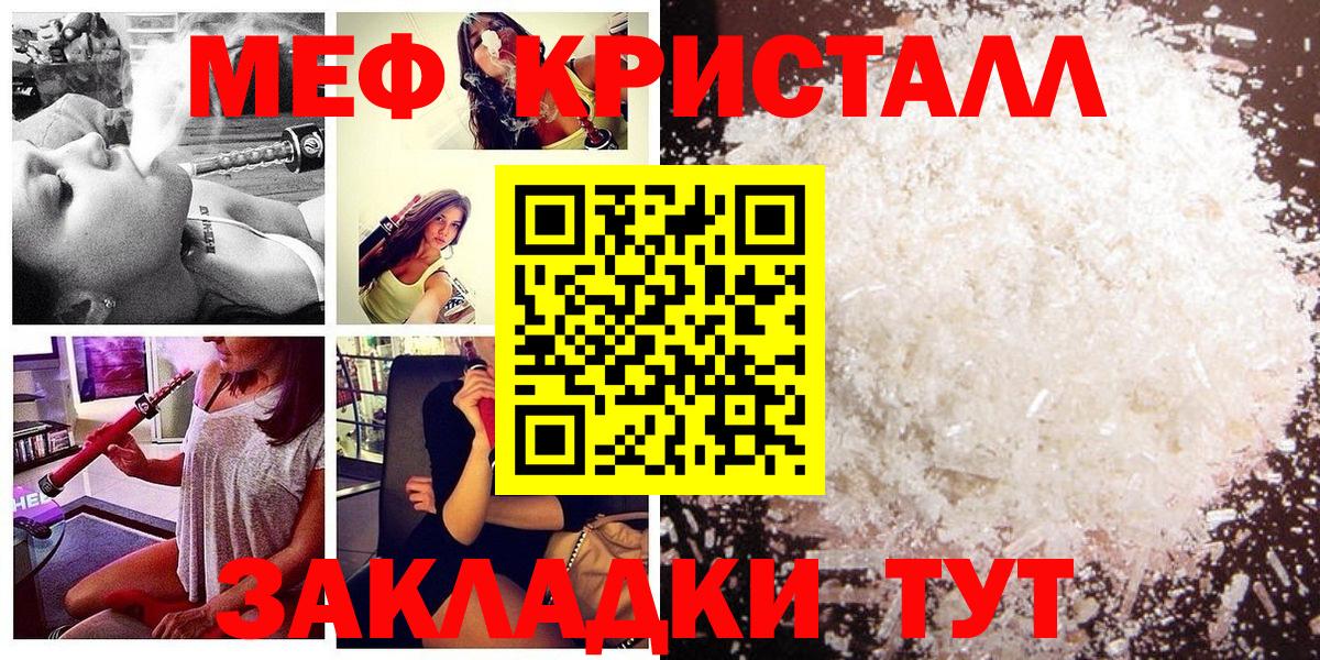 Мефедрон мука Советская Гавань