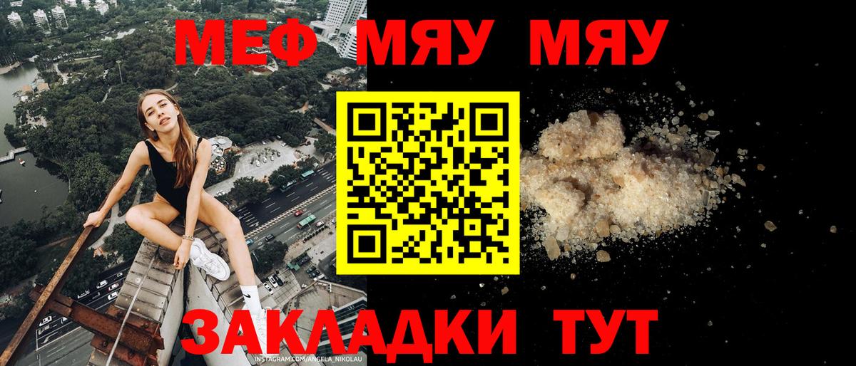 Советская Гавань  Мефедрон mephedrone  Вход с VPN 
