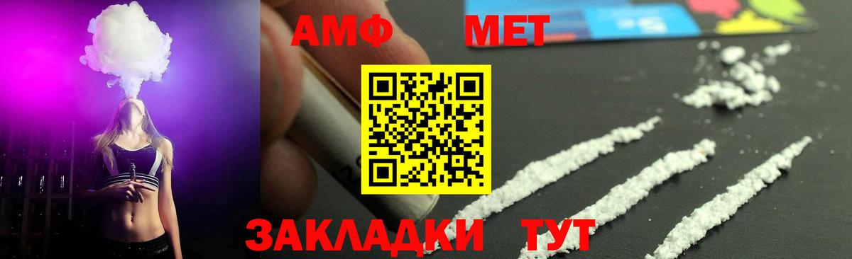 МЕТАМФЕТАМИН Methamphetamine Советская Гавань