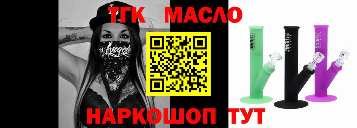Советская Гавань  Дистиллят ТГК THC oil  Вход с VPN 