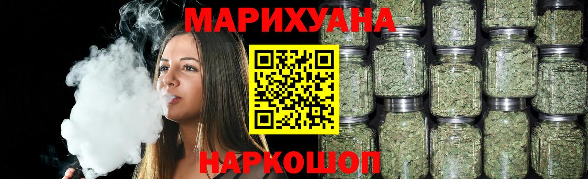 Канабис SATIVA & INDICA  Каннабис ГИДРОПОН  Марихуана AK-47  Вход с VPN  Советская Гавань  МАРИХУАНА тримм 
