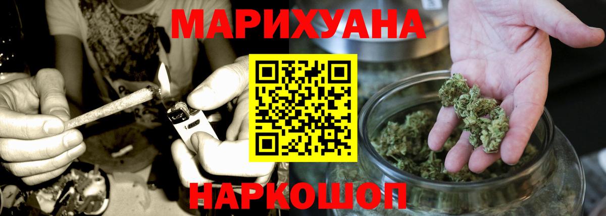 Бошки Шишки White Widow Советская Гавань